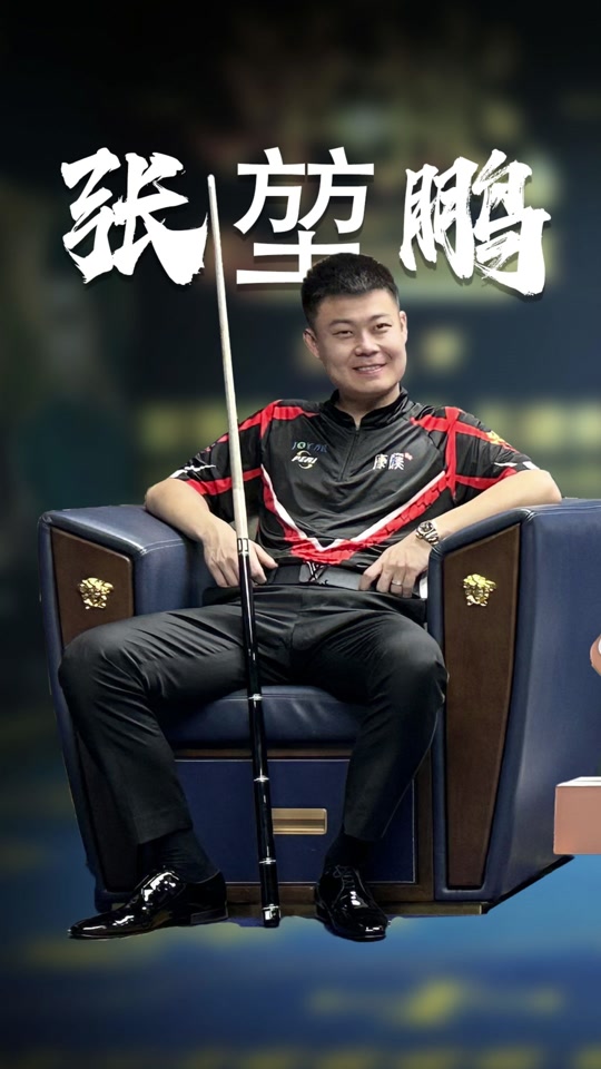 球的精准度 球的精准度