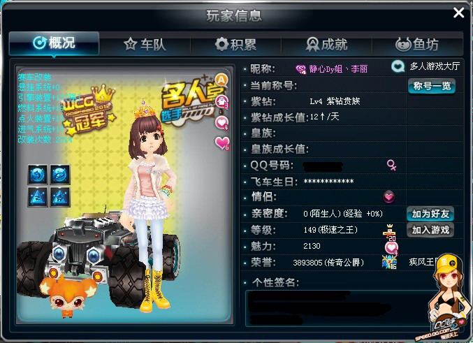 使得中国队 使得中国队